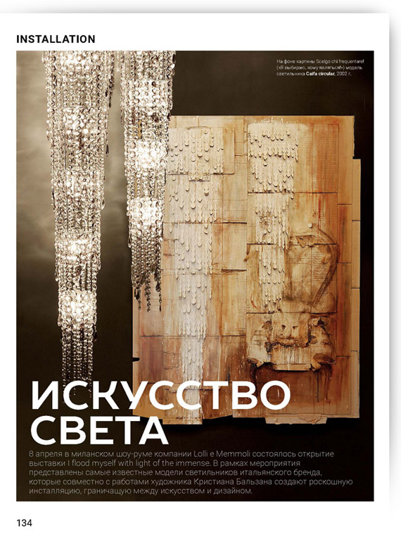 ID Interior Design, Ucraina, Maggio-Giugno 2015