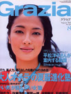 2005 - 08-grazia