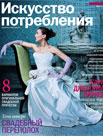 2010 - 05-art-use